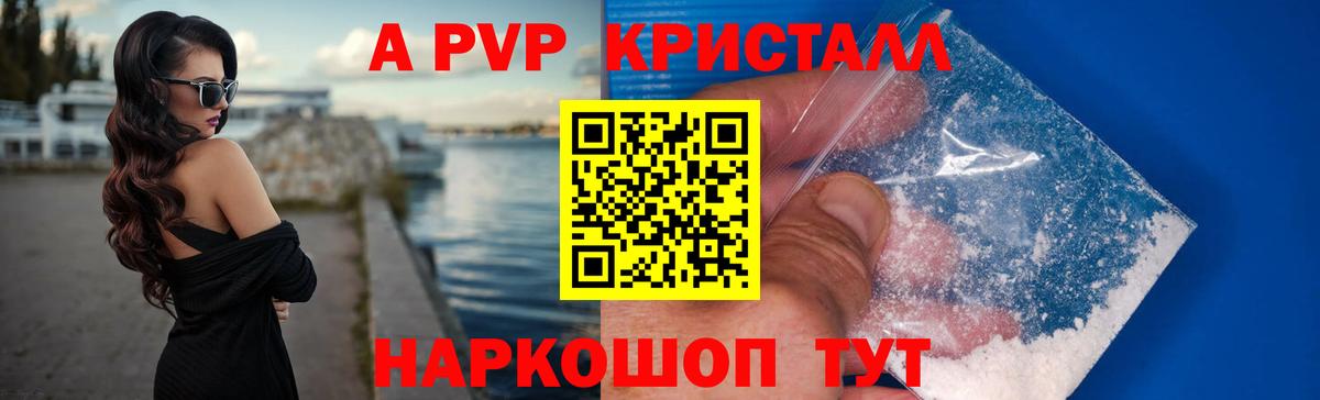 Коркино  A PVP СК  Alpha-PVP СК  Вход с VPN 