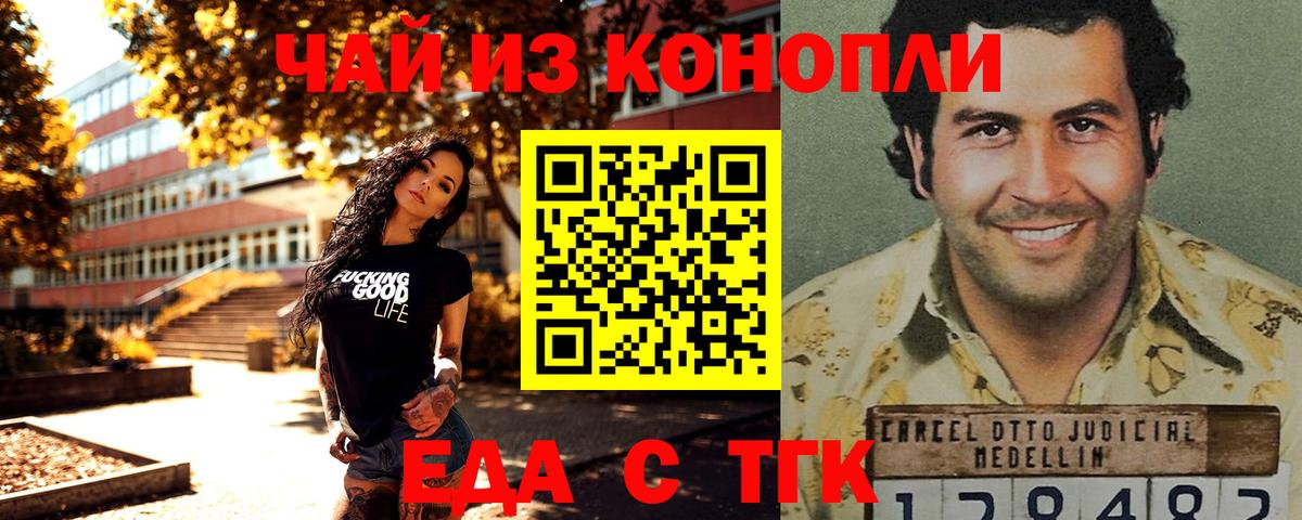 Коркино  Cannafood конопля  Вход с VPN 