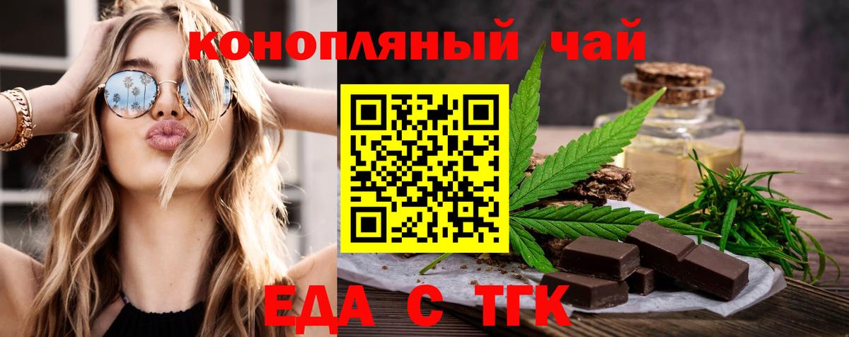 Cannafood конопля Коркино