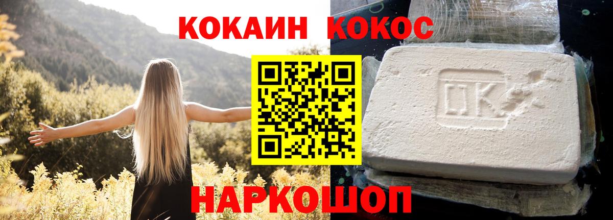 Cocaine VHQ  Cocaine  Коркино  КОКАИН Эквадор  Вход с VPN 