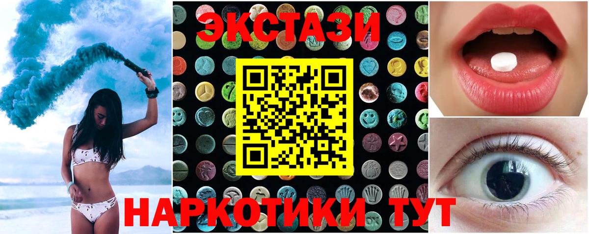 наркотики  Вход с VPN  Экстази  Коркино  Ecstasy таблы 