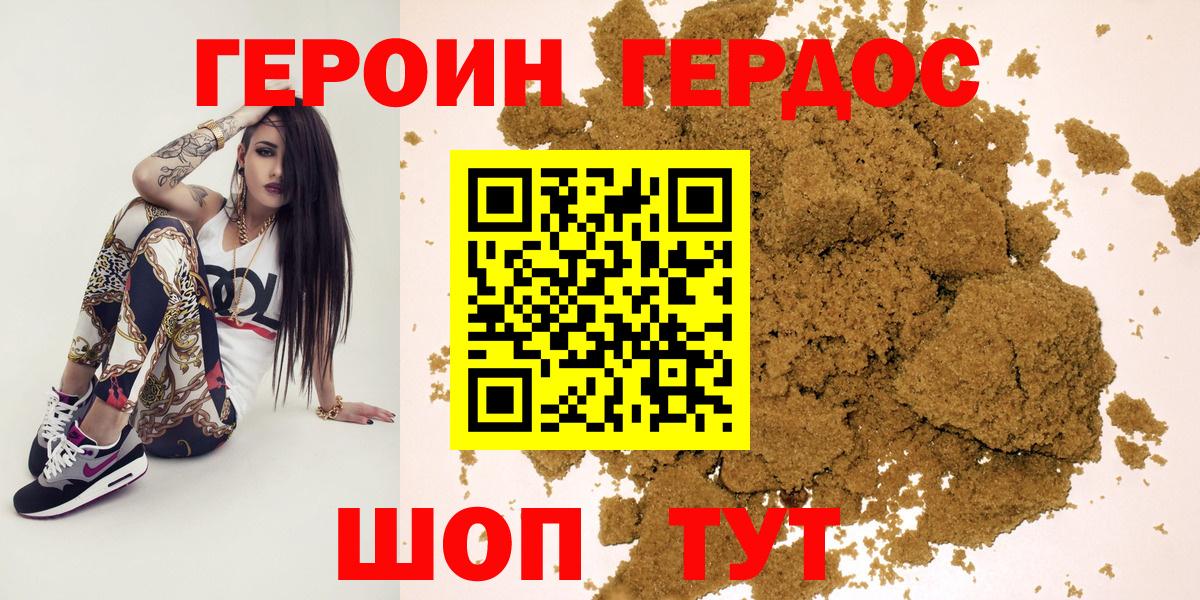 Героин афганец Коркино