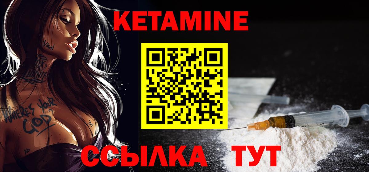 КЕТАМИН ketamine Коркино