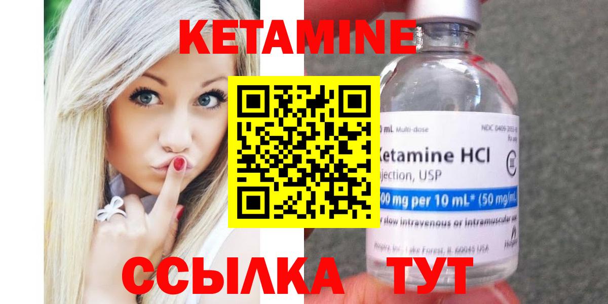 Коркино  КЕТАМИН VHQ  Вход с VPN  Кетамин VHQ 