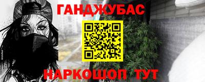 прущие крисы Канаш