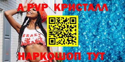 прущие крисы Канаш