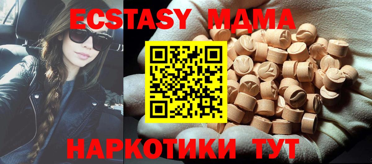 MDMA молли Коркино