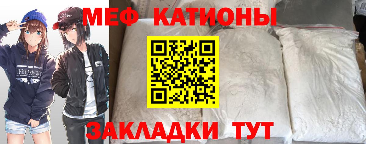 Мефедрон  Меф мяу мяу  Вход с VPN  МЕФ  Коркино  МЯУ-МЯУ 4 MMC 