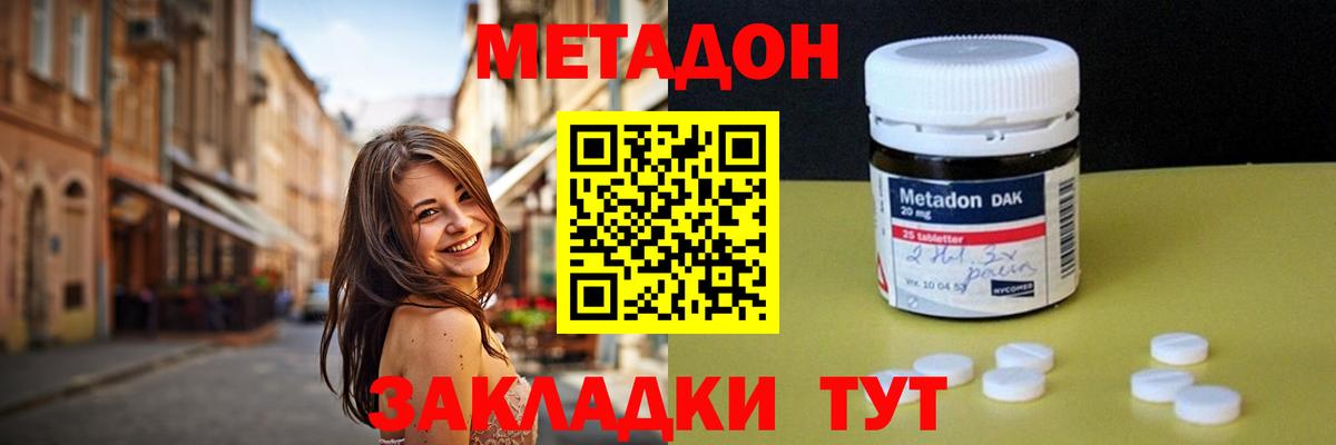 МЕТАДОН мёд Коркино