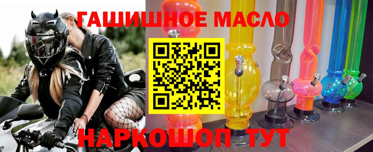 ТГК THC oil Коркино